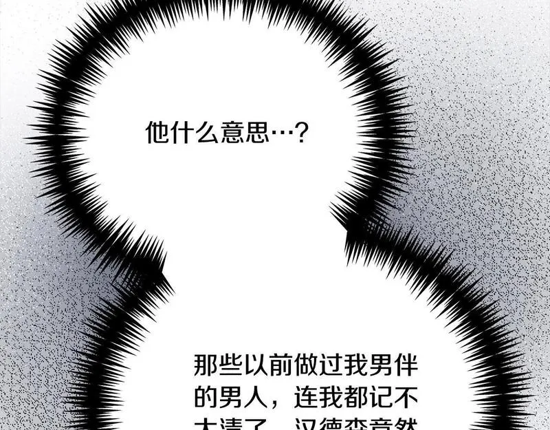 爱情这东西我才不在乎漫画,第34话 你抛弃我吧218图