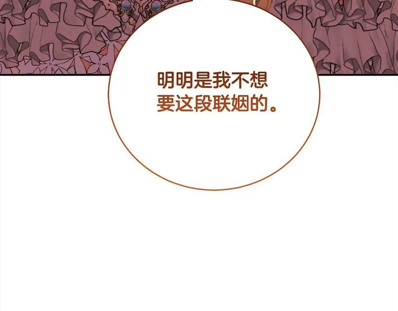 爱情这东西我才不在乎漫画,第34话 你抛弃我吧175图