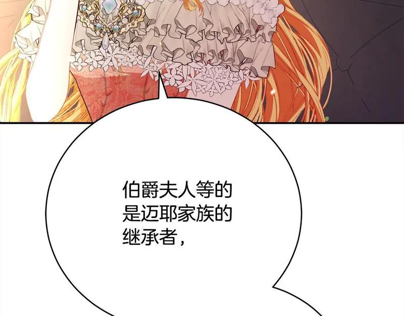 爱情这东西我才不在乎漫画,第34话 你抛弃我吧158图