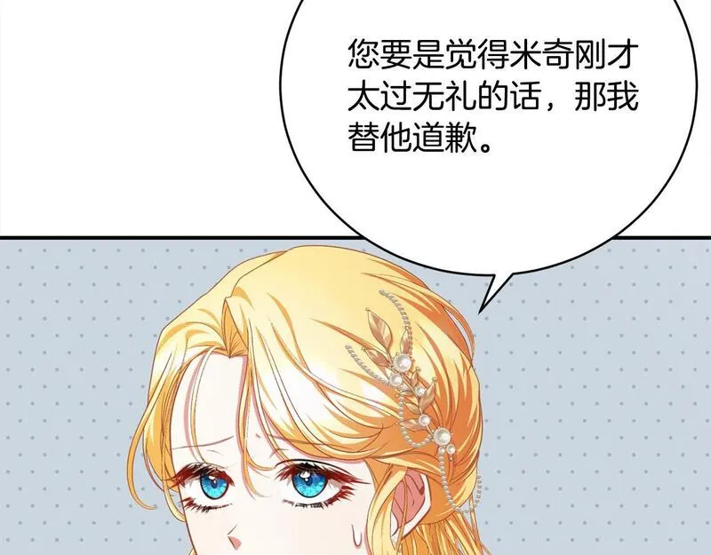 爱情这东西我才不在乎漫画,第34话 你抛弃我吧114图