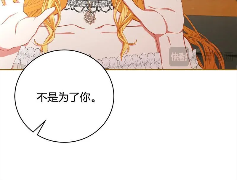 爱情这东西我才不在乎漫画,第34话 你抛弃我吧151图