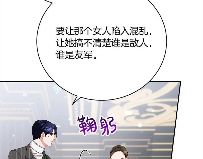 爱情这东西我才不在乎漫画,第34话 你抛弃我吧21图