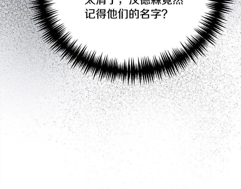 爱情这东西我才不在乎漫画,第34话 你抛弃我吧219图