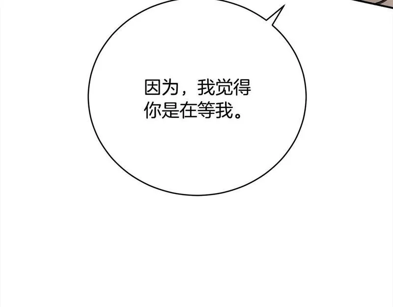 爱情这东西我才不在乎漫画,第34话 你抛弃我吧228图