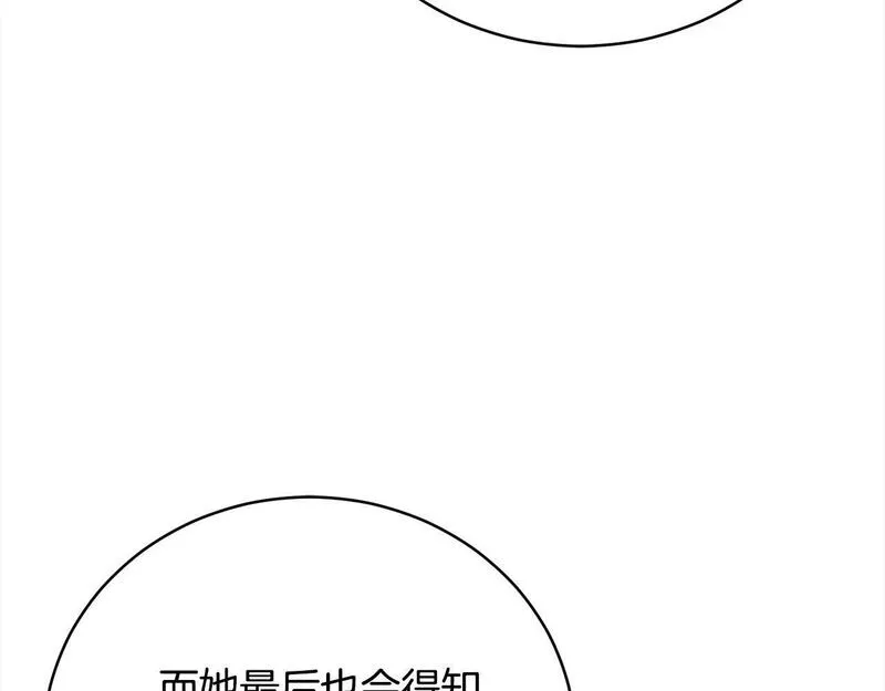 爱情这东西我才不在乎漫画,第34话 你抛弃我吧8图