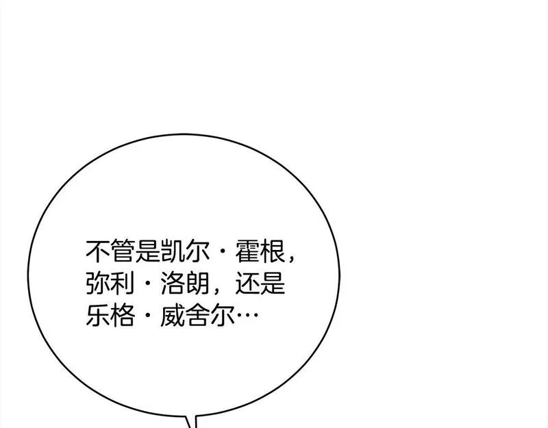 爱情这东西我才不在乎漫画,第34话 你抛弃我吧214图