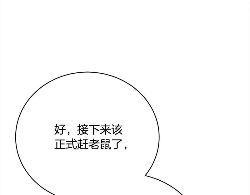 爱情这东西我才不在乎漫画,第34话 你抛弃我吧20图