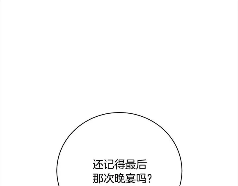 爱情这东西我才不在乎漫画,第34话 你抛弃我吧207图