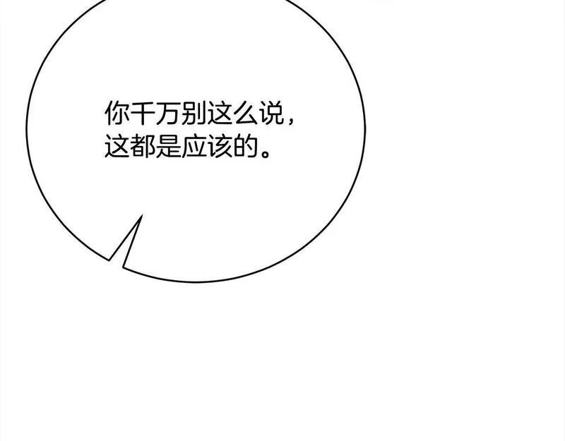 爱情这东西我才不在乎漫画,第34话 你抛弃我吧80图