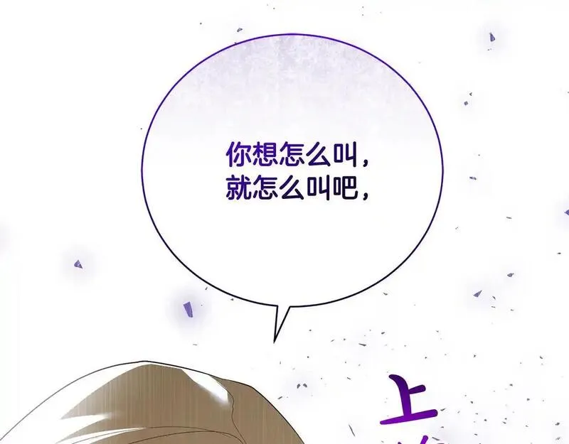 爱情这东西我才不在乎漫画,第35话 贵族世界的老鼠136图