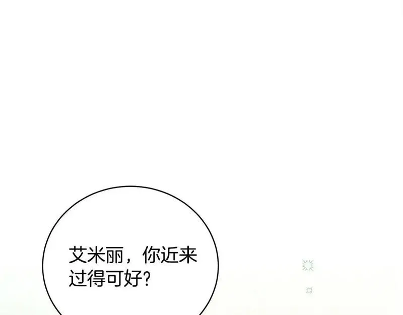 爱情这东西我才不在乎漫画,第35话 贵族世界的老鼠227图