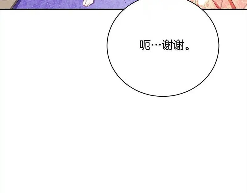 爱情这东西我才不在乎漫画,第35话 贵族世界的老鼠86图