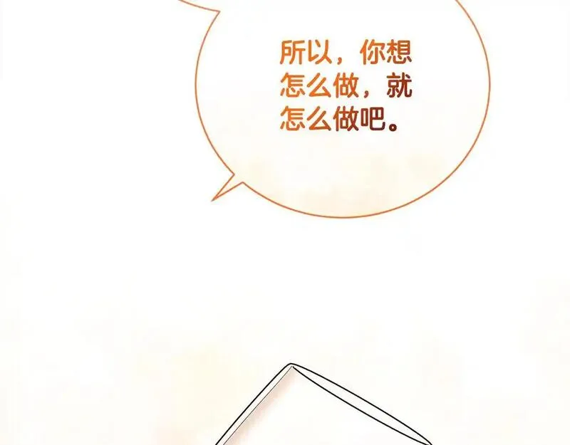 爱情这东西我才不在乎漫画,第35话 贵族世界的老鼠170图