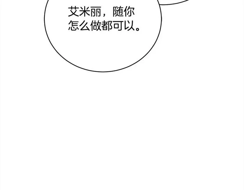 爱情这东西我才不在乎漫画,第35话 贵族世界的老鼠198图