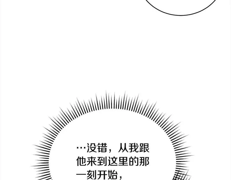 爱情这东西我才不在乎漫画,第35话 贵族世界的老鼠100图