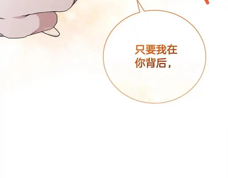 爱情这东西我才不在乎漫画,第35话 贵族世界的老鼠172图