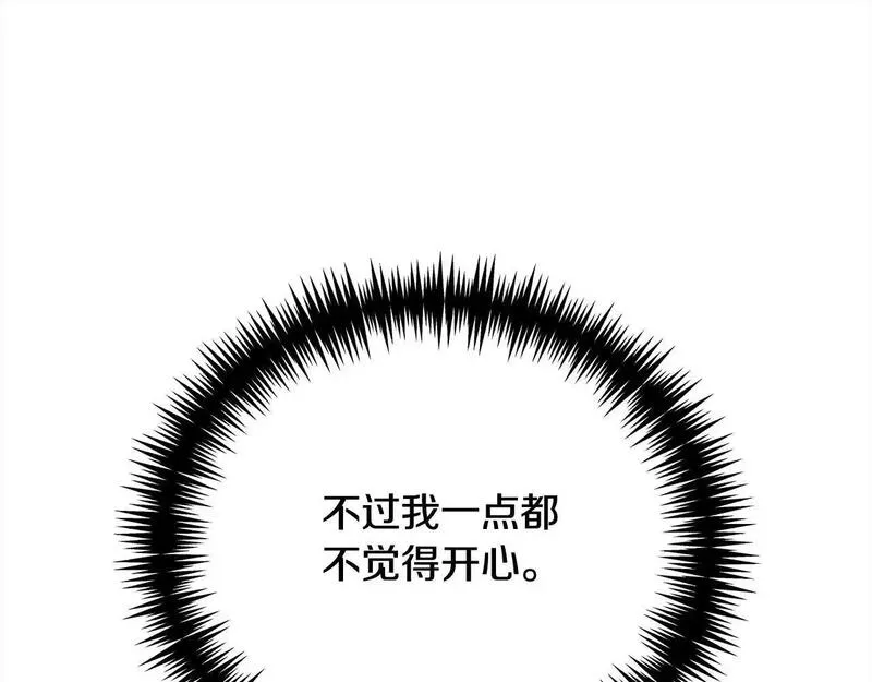 爱情这东西我才不在乎漫画,第35话 贵族世界的老鼠111图