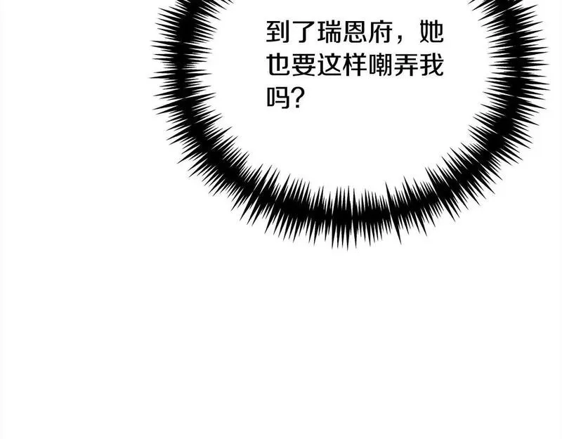 爱情这东西我才不在乎漫画,第35话 贵族世界的老鼠132图