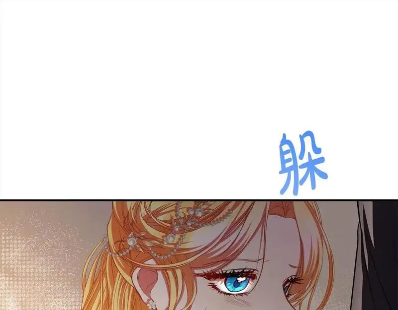 爱情这东西我才不在乎漫画,第35话 贵族世界的老鼠212图