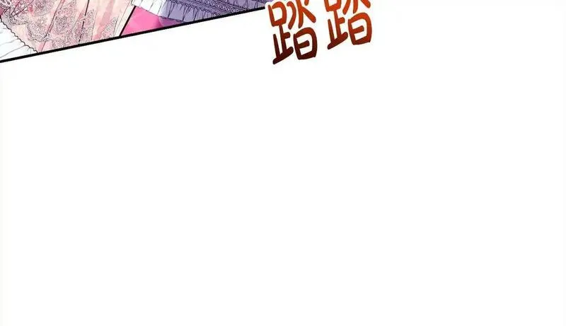 爱情这东西我才不在乎漫画,第35话 贵族世界的老鼠142图