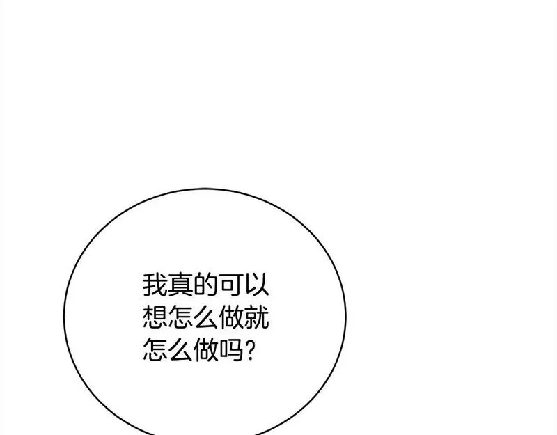 爱情这东西我才不在乎漫画,第35话 贵族世界的老鼠189图