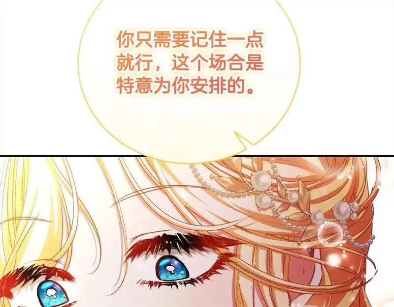 爱情这东西我才不在乎漫画,第35话 贵族世界的老鼠167图