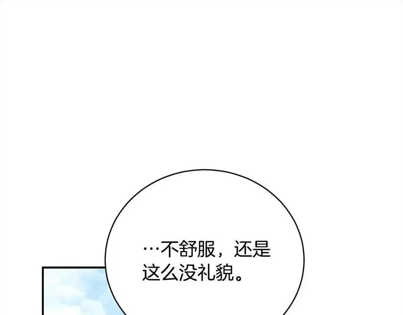 爱情这东西我才不在乎漫画,第35话 贵族世界的老鼠164图