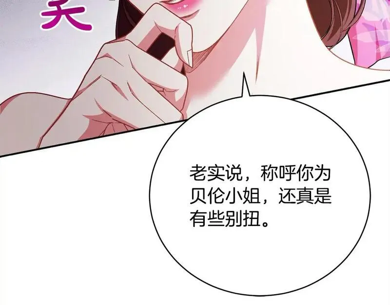 爱情这东西我才不在乎漫画,第35话 贵族世界的老鼠127图