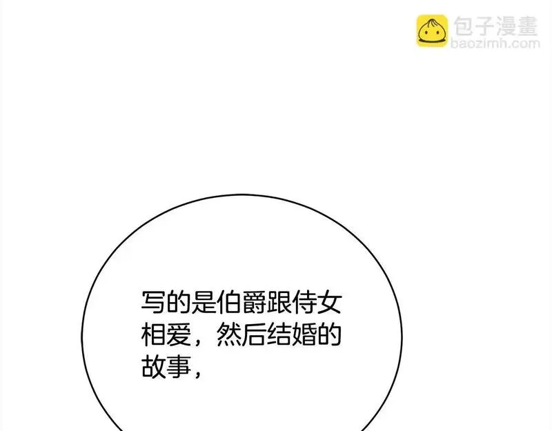 爱情这东西我明白但什么是永远漫画,第36话 情敌挑衅157图