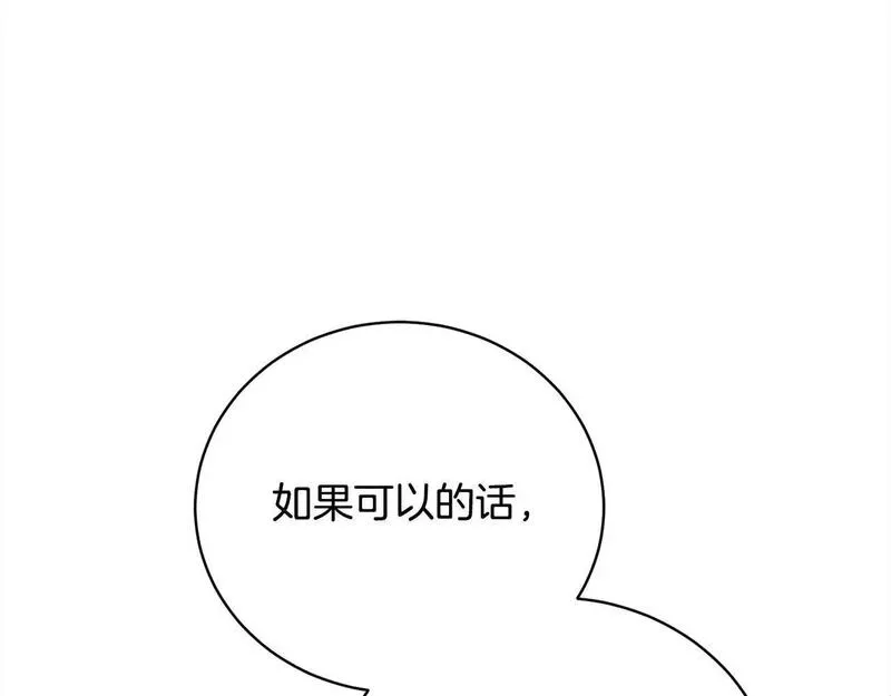 爱情这东西我明白但什么是永远漫画,第36话 情敌挑衅42图