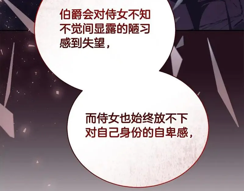 爱情这东西我明白但什么是永远漫画,第36话 情敌挑衅172图