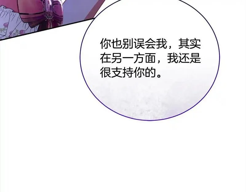 爱情这东西我明白但什么是永远漫画,第36话 情敌挑衅208图