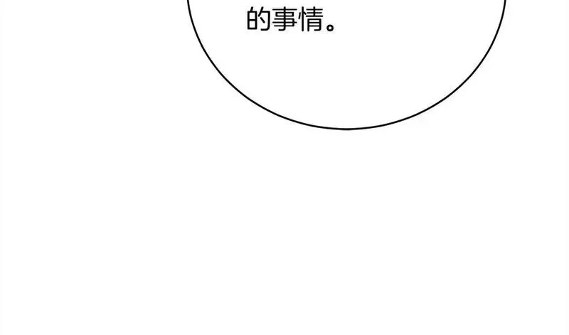 爱情这东西我明白但什么是永远漫画,第36话 情敌挑衅99图