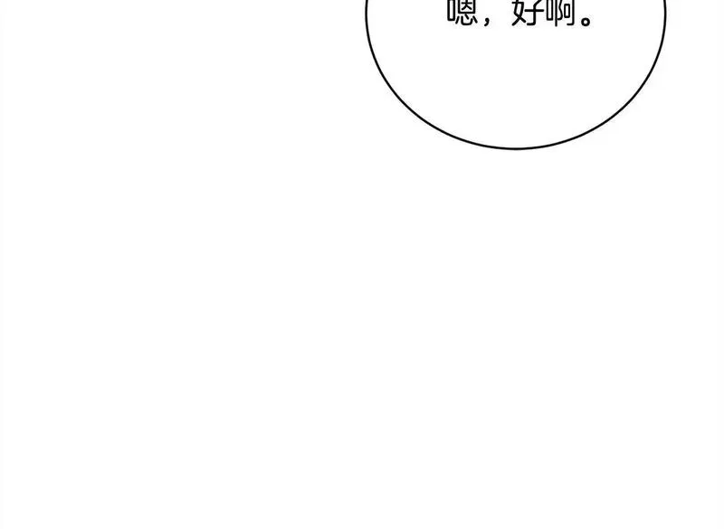 爱情这东西我明白但什么是永远漫画,第36话 情敌挑衅81图