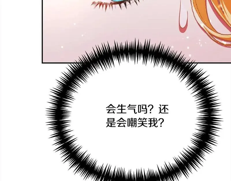 爱情这东西我明白但什么是永远漫画,第36话 情敌挑衅55图