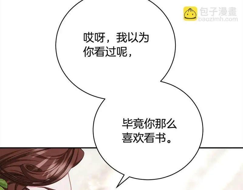 爱情这东西我明白但什么是永远漫画,第36话 情敌挑衅165图