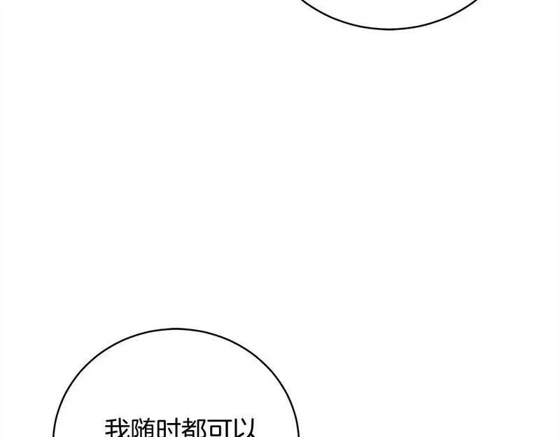 爱情这东西我明白但什么是永远漫画,第36话 情敌挑衅76图