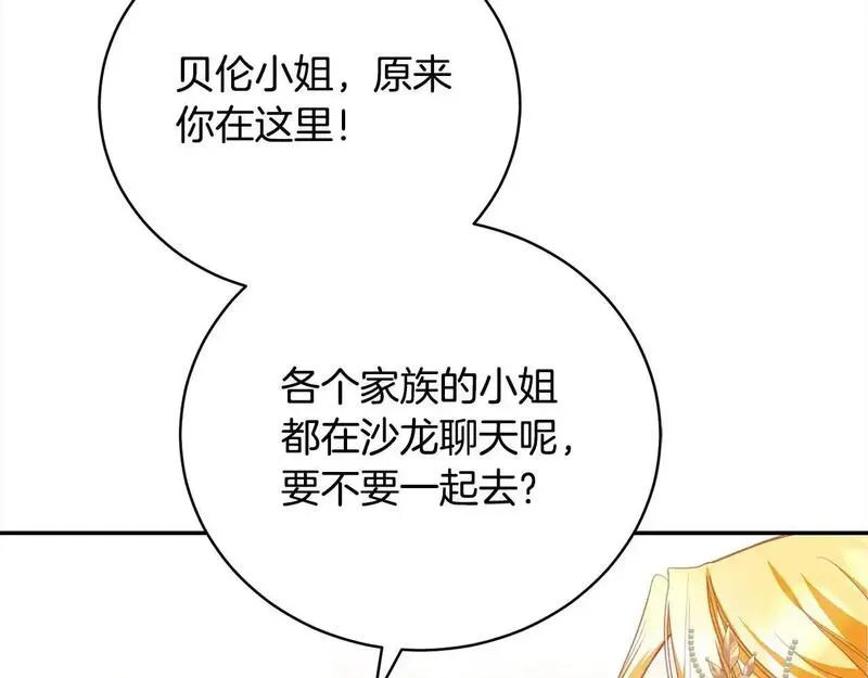 爱情这东西我明白但什么是永远漫画,第36话 情敌挑衅79图