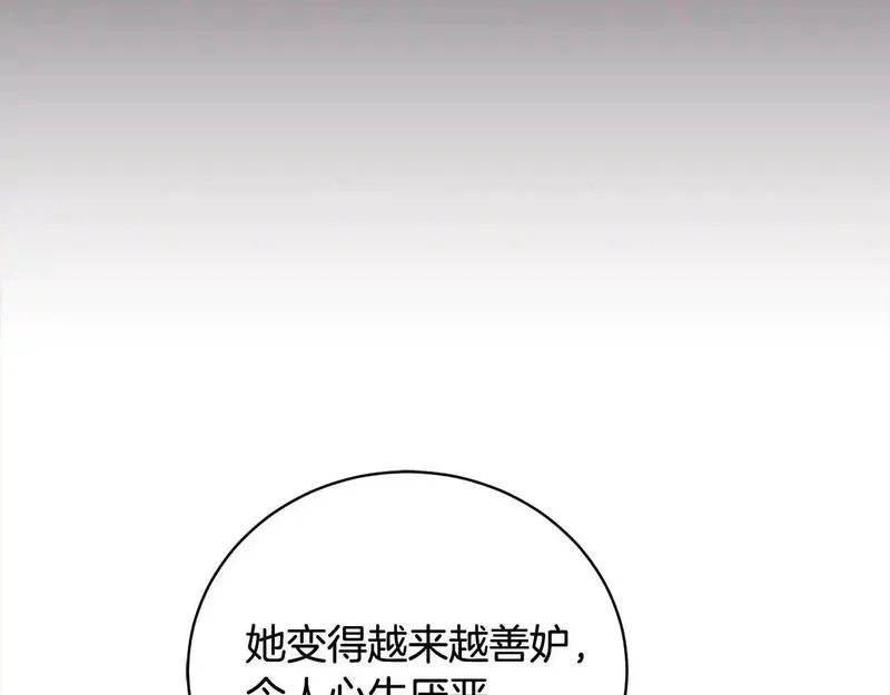 爱情这东西我明白但什么是永远漫画,第36话 情敌挑衅173图