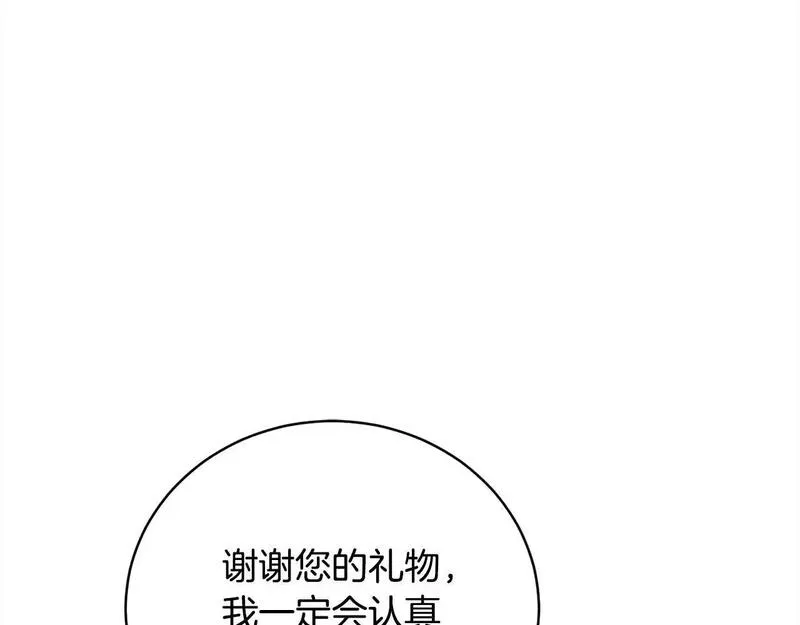 爱情这东西我明白但什么是永远漫画,第36话 情敌挑衅73图