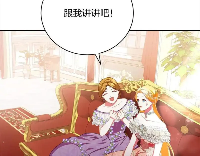 爱情这东西我明白但什么是永远漫画,第36话 情敌挑衅130图