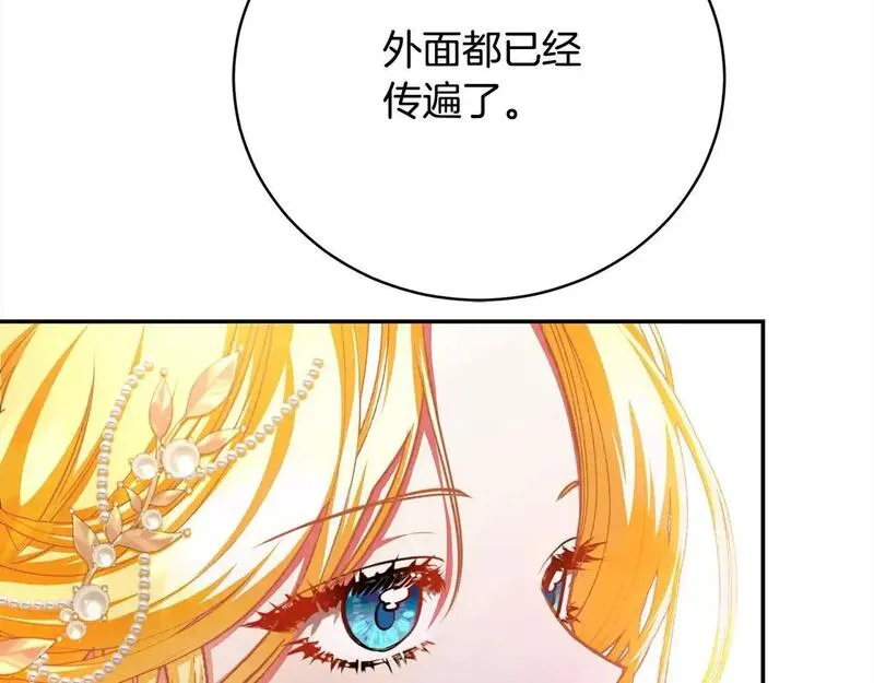 爱情这东西我明白但什么是永远漫画,第36话 情敌挑衅137图