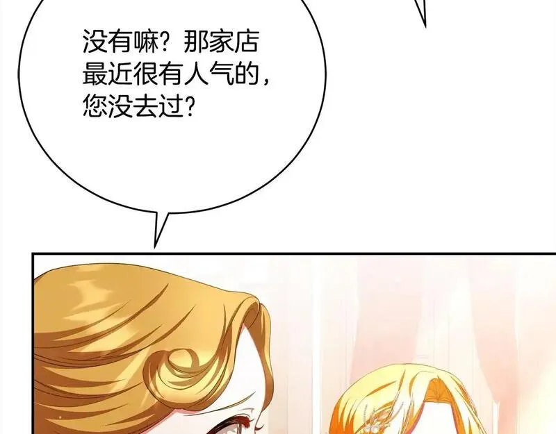 爱情这东西我明白但什么是永远漫画,第36话 情敌挑衅133图