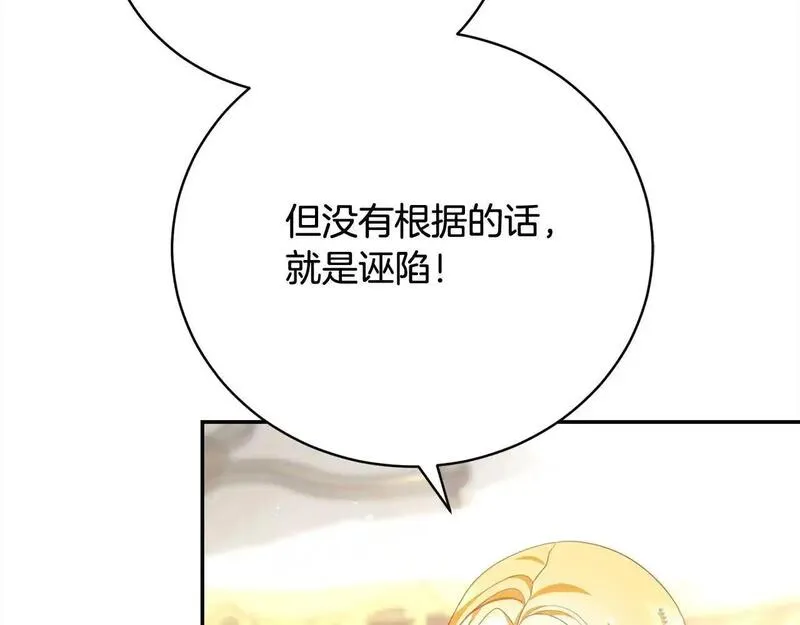 爱情这东西我明白但什么是永远漫画,第36话 情敌挑衅214图