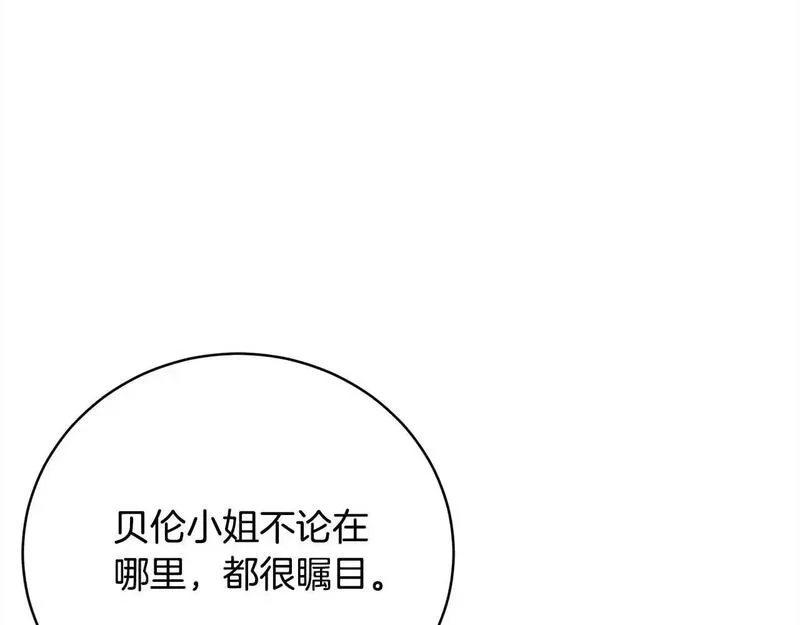 爱情这东西我明白但什么是永远漫画,第36话 情敌挑衅91图