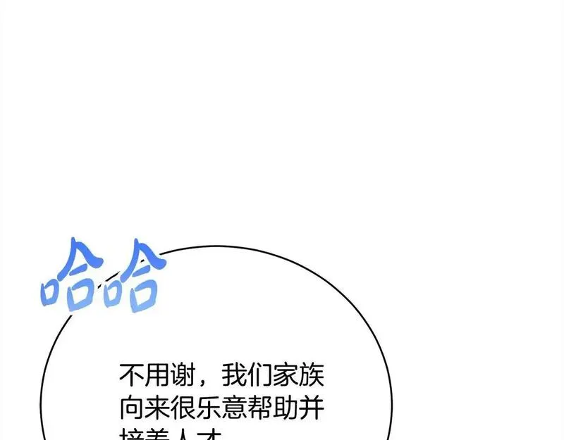 爱情这东西我明白但什么是永远漫画,第36话 情敌挑衅61图