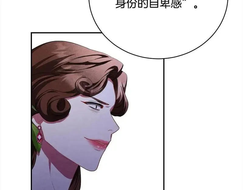 爱情这东西我明白但什么是永远漫画,第36话 情敌挑衅193图