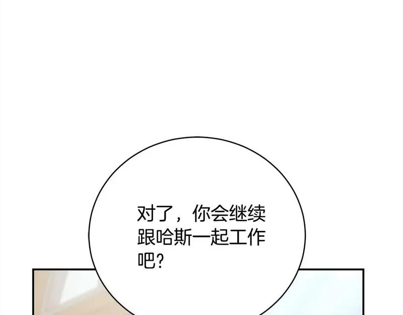 爱情这东西我明白但什么是永远漫画,第36话 情敌挑衅11图