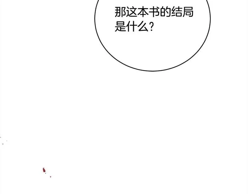 爱情这东西我明白但什么是永远漫画,第36话 情敌挑衅167图