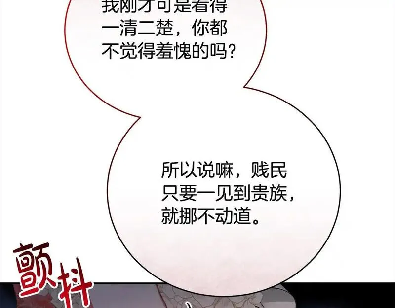 爱情这东西我明白但什么是永远漫画,第36话 情敌挑衅222图